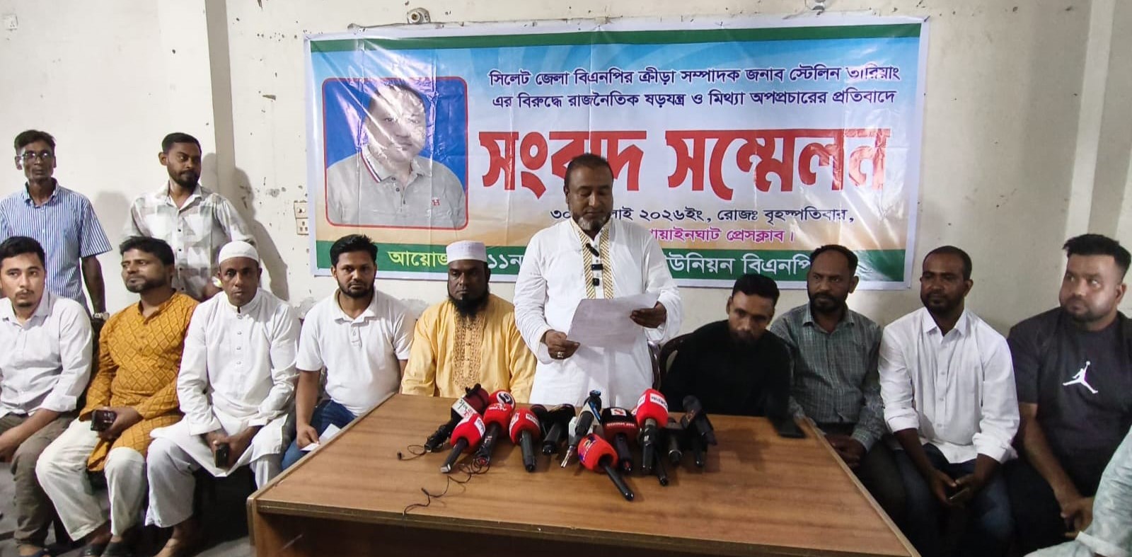 বিএনপি নেতা স্টেলিন তারিয়াংকে নিয়ে প্রকাশিত সংবাদের প্রতিবাদে গোয়াইনঘাটে সংবাদ সম্মেলন