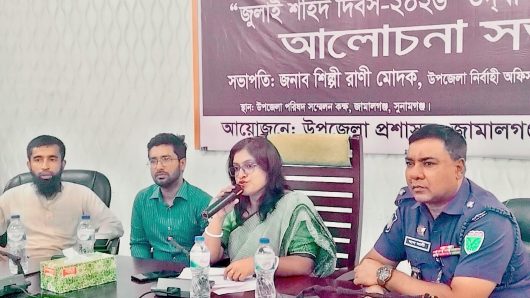 জামালগঞ্জে উপজেলা প্রশাসনের উদ্যোগে জুলাই শহিদ দিবস পালিত
