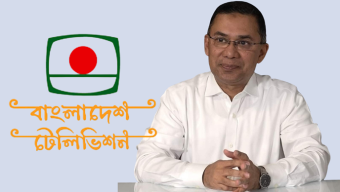 রাষ্ট্রপতি নির্বাচন ২০২৬:বিটিভি দেখাবে ভারপ্রাপ্ত রাষ্ট্রপতি, প্রধানমন্ত্রী ও ভারপ্রাপ্ত স্পিকারের ভোটদান 