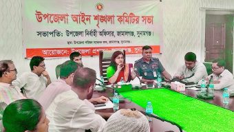 জামালগঞ্জে আইন শৃঙ্খলা কমিটির সভা