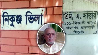 স্বপ্নের নিকুঞ্জ ভিলা আছে, নেই সাত্তার দম্পতি