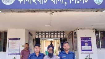 সিলেটের কানাইঘাটে সাজা পরোয়ানাভুক্ত আসামী সাহেদ আটক