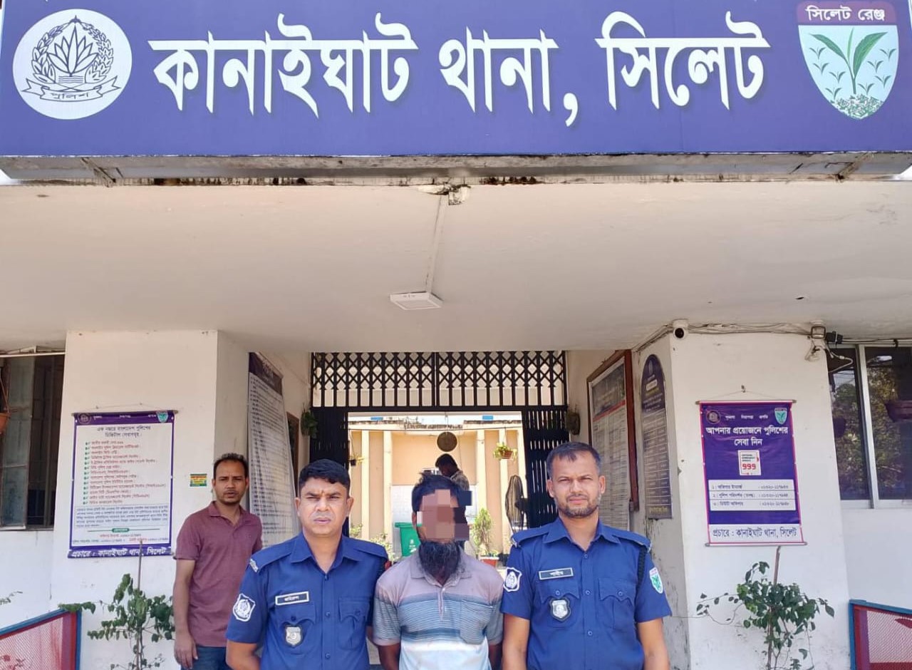 সিলেটের কানাইঘাটে সাজা পরোয়ানাভুক্ত আসামী সাহেদ আটক