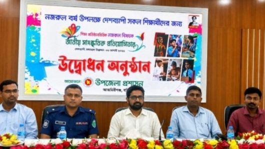 আজমিরীগঞ্জে নজরুল বর্ষ উপলক্ষে সাংস্কৃতিক অনুষ্ঠানের উদ্ভোধন