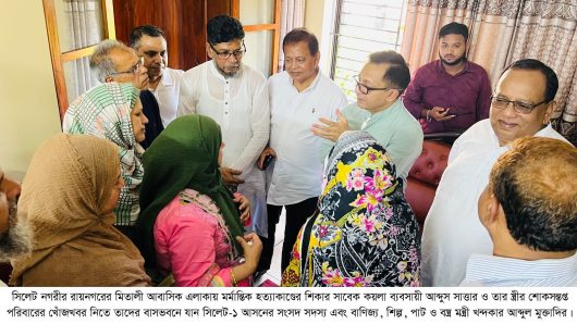 রায়নগরে নিহত দম্পতির স্বজনদের সমবেদনা জানালেন খন্দকার মুক্তাদির,অপরাধীদের দ্রুত দৃষ্টান্তমূলক শাস্তির আশ্বাস