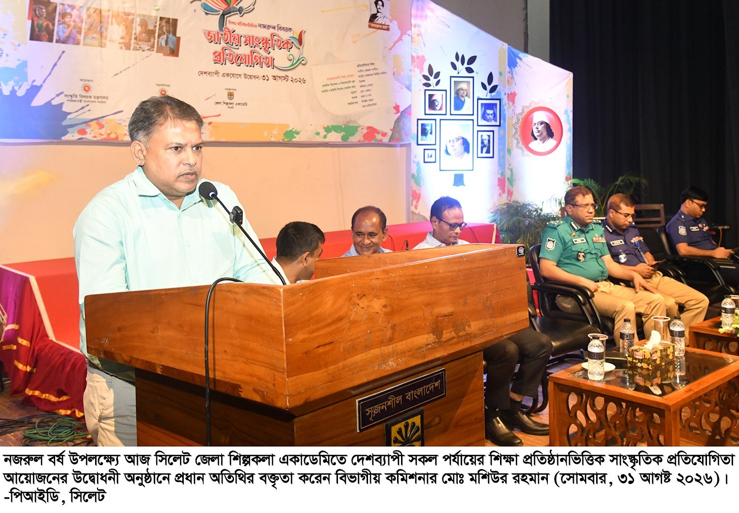 সিলেটে নজরুল বিষয়ক জাতীয় সাংস্কৃতিক প্রতিযোগিতার উদ্বোধন