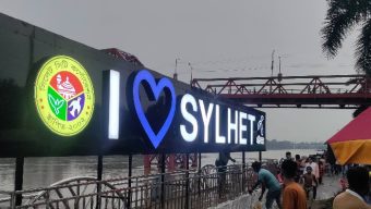 ঐতিহ্যবাহী কিনব্রিজ আড়াল করে ‘আই লাভ সিলেট’ সাইনেজ ?