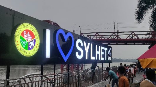 ঐতিহ্যবাহী কিনব্রিজ আড়াল করে ‘আই লাভ সিলেট’ সাইনেজ ?