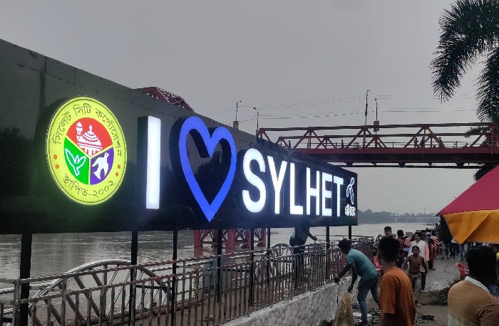 ঐতিহ্যবাহী কিনব্রিজ আড়াল করে ‘আই লাভ সিলেট’ সাইনেজ ?