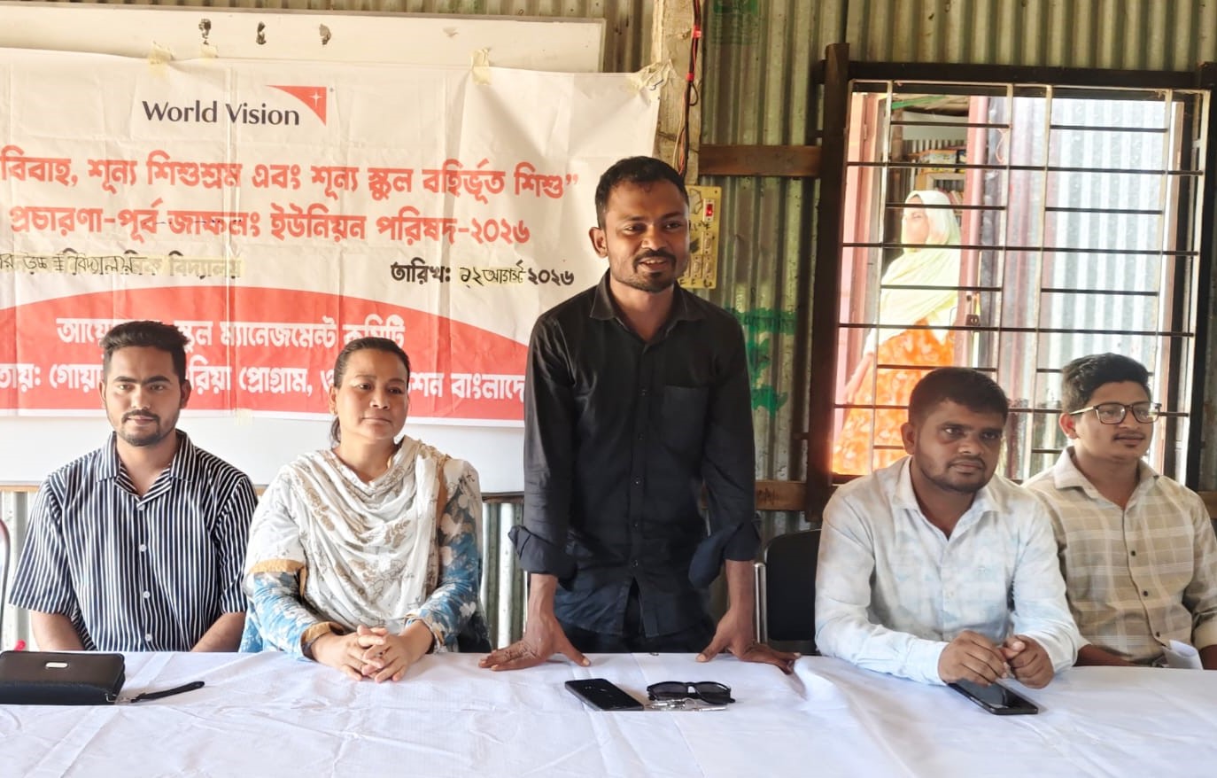 বাল্যবিবাহ-শিশুশ্রম নয়, প্রতিটি শিশুর হাতে বই-জাফলংয়ে সচেতনতা কর্মসূচি!