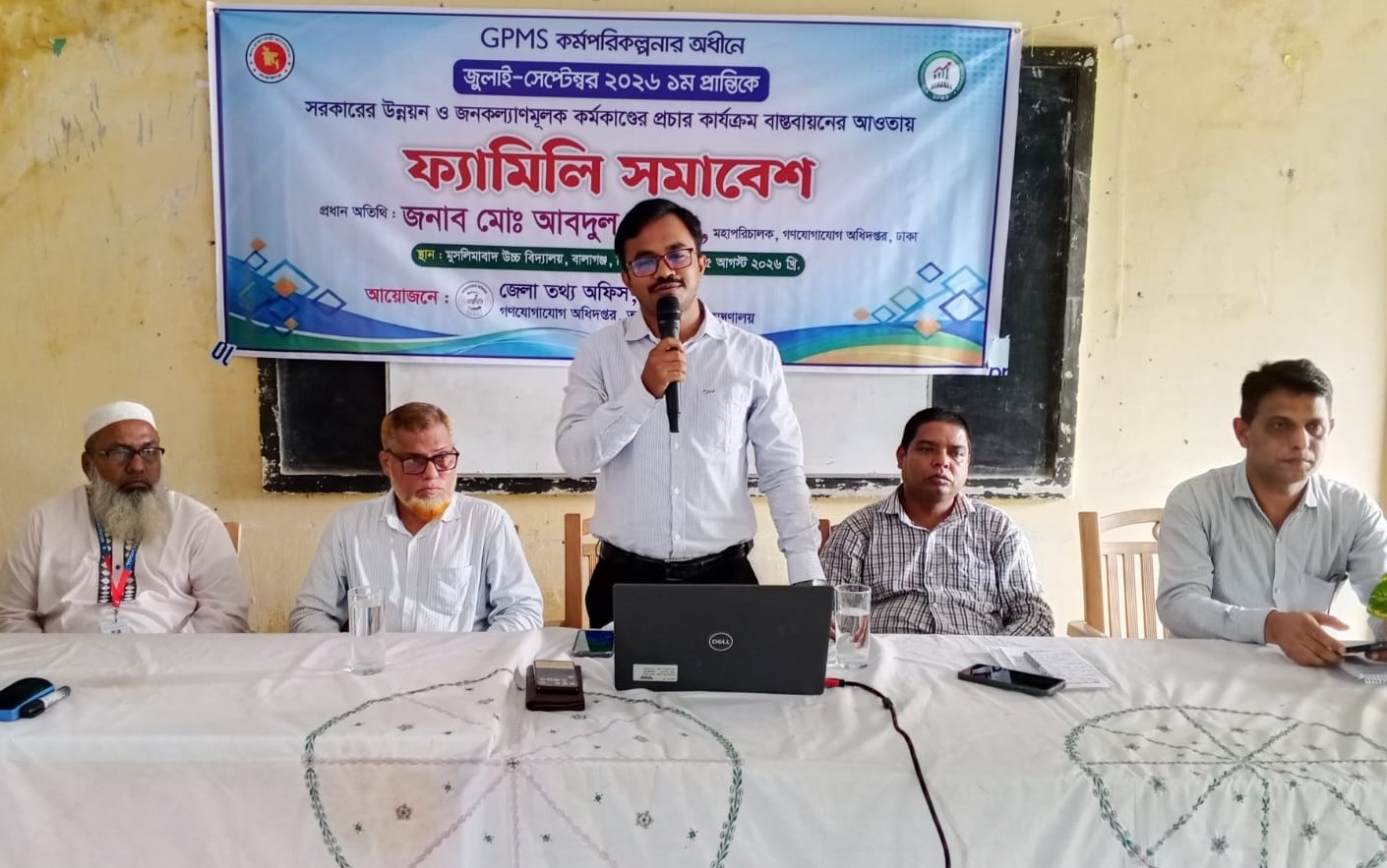 ফ্যামিলি কার্ড থেকে পরিবেশ সুরক্ষা: সুস্থ ও সচেতন পরিবারের অগ্রযাত্রা