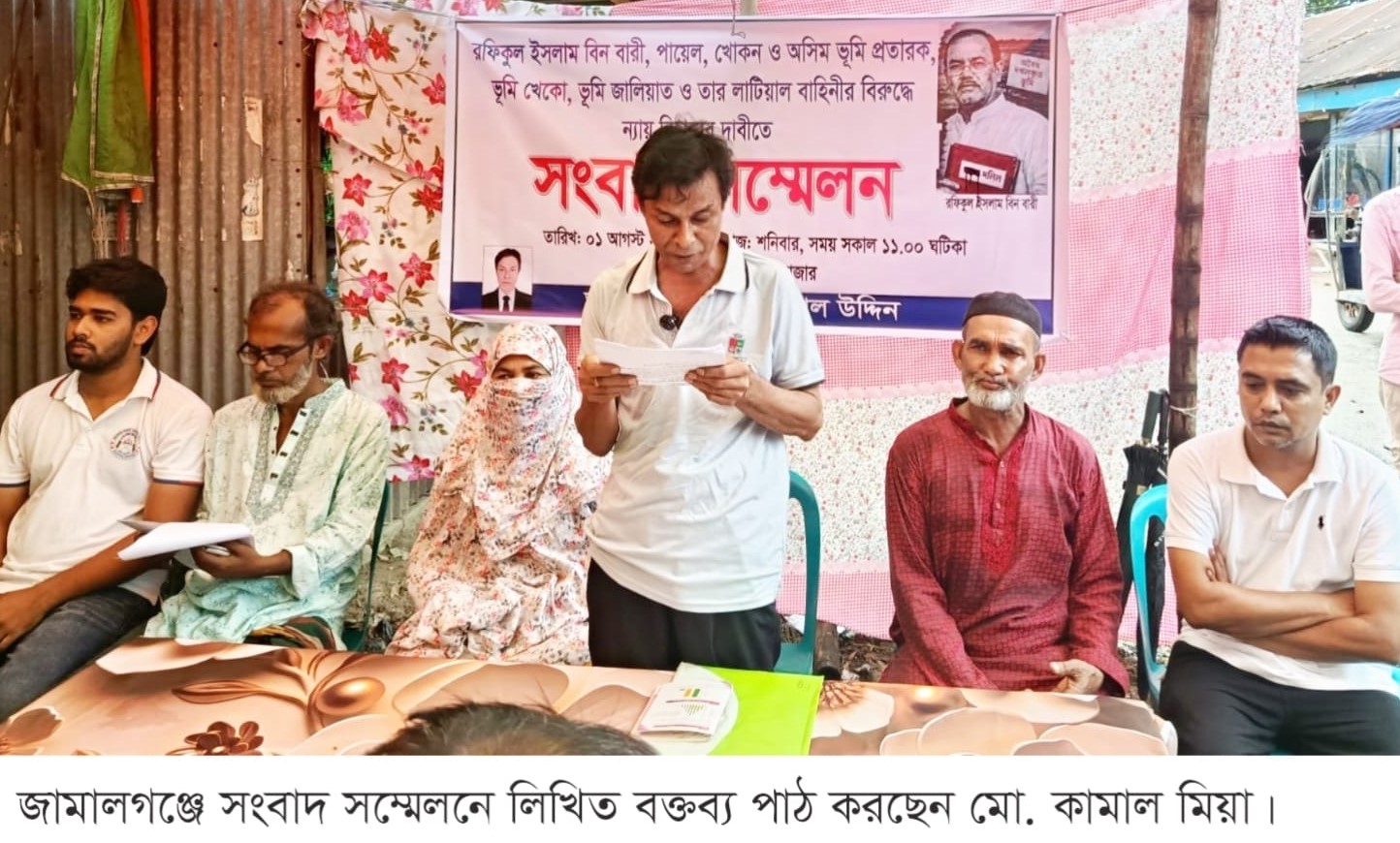 জামালগঞ্জে হামলার অভিযোগে সংবাদ সম্মেলন, নিরাপত্তা ও সুষ্ঠু বিচার দাবি