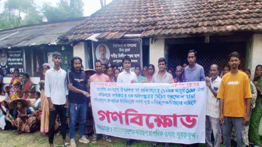 কমলগঞ্জে চা শ্রমিকদের গণবিক্ষোভ অনুষ্ঠিত হয়েছে