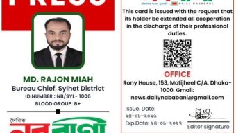 দৈনিক নববাণী’র সিলেট জেলা ব্যুরো চিফ হলেন মো. রাজন মিয়া