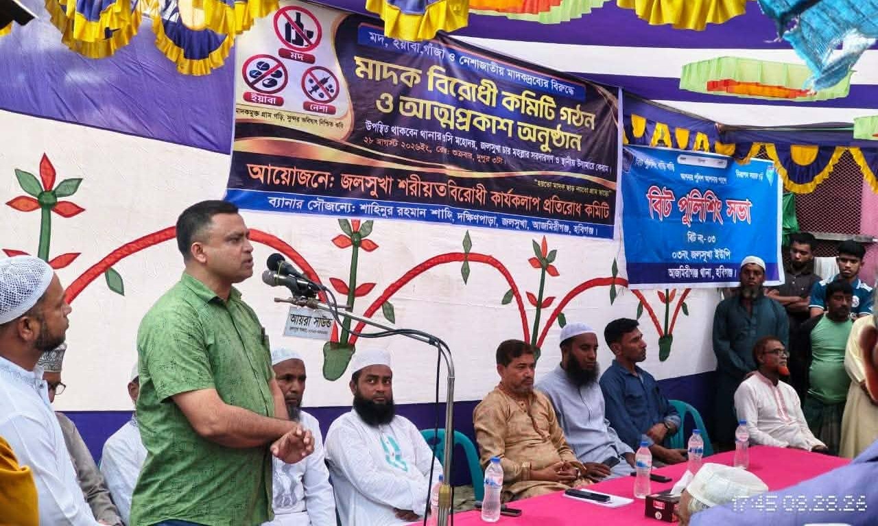 হয়তো মাদক ছাড়, নয়তো গ্রাম ছাড়ো” – মাদকবিরোধী কমিটির আত্মপ্রকাশ