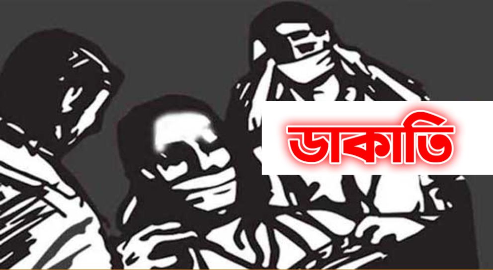 জকিগঞ্জে ইউপি সদস্যের বাড়িতে হাত-পা বেঁধে ডাকাতি