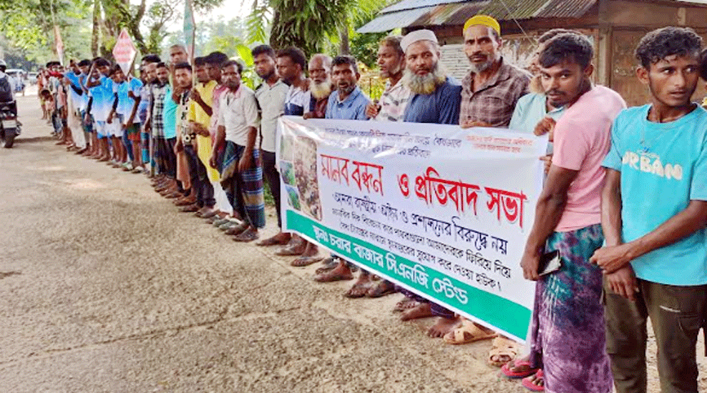 লিজের পাথর নিলামে বিক্রির প্রতিবাদে কোম্পানীগঞ্জে মানববন্ধন