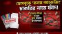ফেসবুকে ‘কলম প্যাকেজিং’ চাকরির নামে ফাঁদ: শাল্লায় প্রতারণার শিকার দুই যুবক