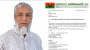 সিলেট মহানগর বিএনপির সভাপতি পদে পুনর্বহাল নাসিম