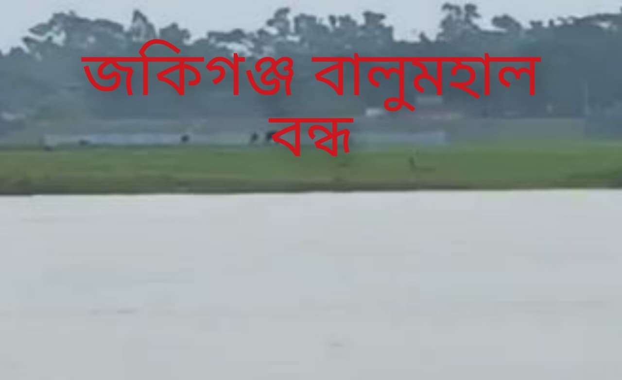 প্রভাবশালীদের বাধার অভিযোগে বন্ধ বালু উত্তোলন, ক্ষুব্ধ ইজারাদার লোকসানে