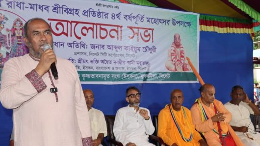 সিলেটে আলোচনা সভায় সিসিক প্রশাসক সম্প্রীতি ও সৌহার্দ্যের মাধ্যমে আমরা একটি উন্নত সমাজ গড়তে পারি