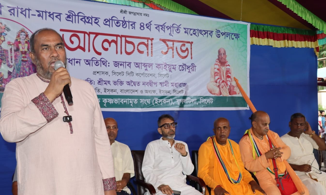 সিলেটে আলোচনা সভায় সিসিক প্রশাসক সম্প্রীতি ও সৌহার্দ্যের মাধ্যমে আমরা একটি উন্নত সমাজ গড়তে পারি