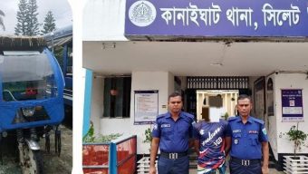 কানাইঘাটে চোরাই অটোরিকশাসহ যুবক গ্রেপ্তার