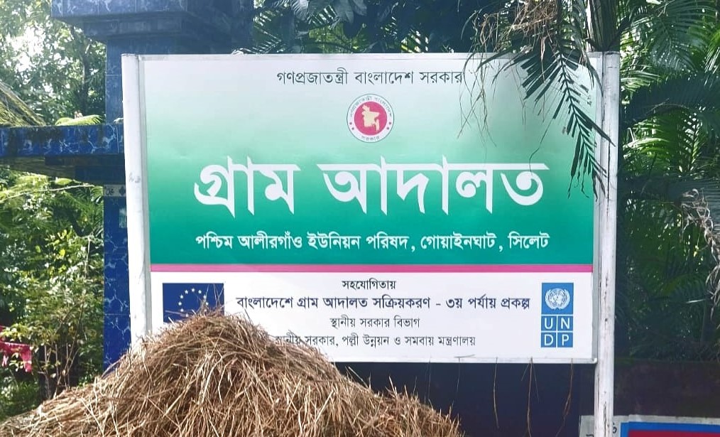 চেয়ারম্যান নেই, প্যানেল নিয়ে বিরোধ: পশ্চিম আলীরগাঁও ইউপিতে বাড়ছে জনভোগান্তি