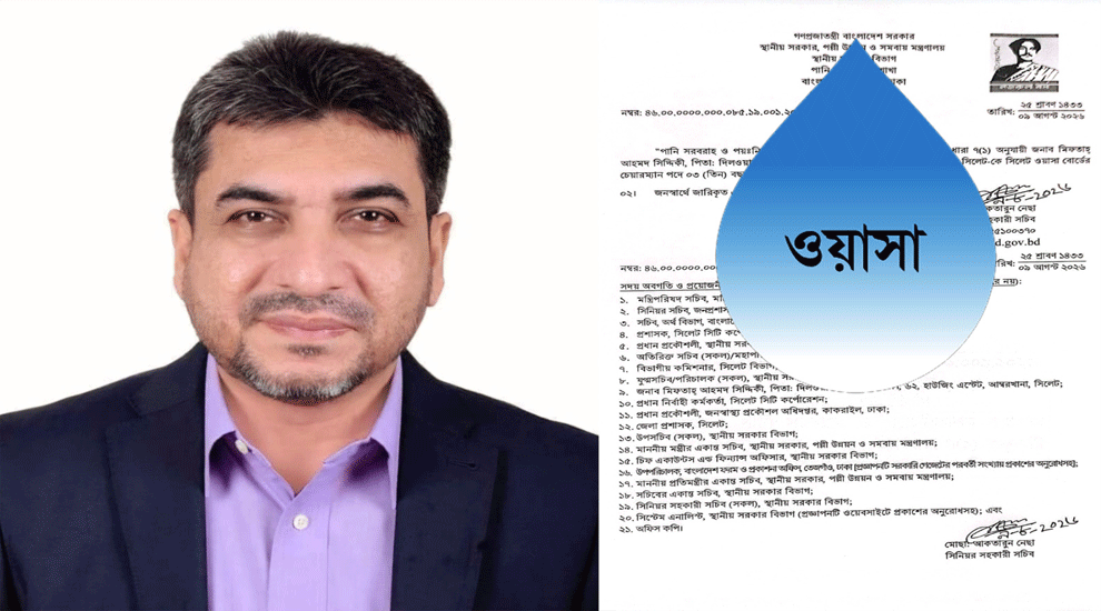 ওয়াসার নতুন চেয়ারম্যান মিফতাহ সিদ্দিকী