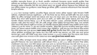 জাফলংয়ে ইসিএ এলাকায় পুলিশের নাম ভাঙিয়ে পাথর-বালু লুটপাট ও চাঁদা আদায়ের অভিযোগ মান্না-দিলু সিন্ডিকেটের বিরুদ্ধে