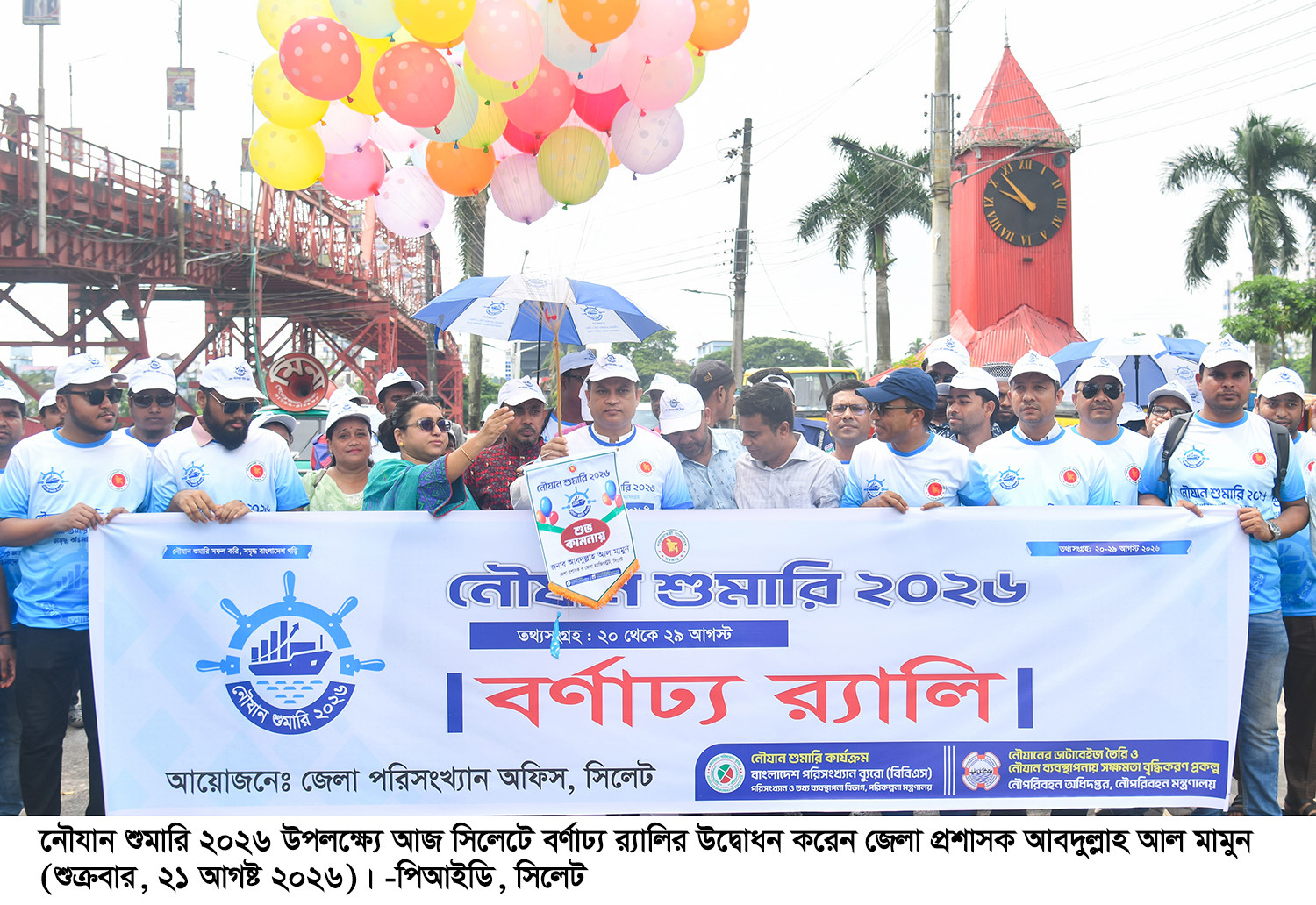 নৌযান শুমারি সফল করতে সকলের সহযোগিতা কামনা জেলা প্রশাসক আবদুল্লাহ আল মামুনের