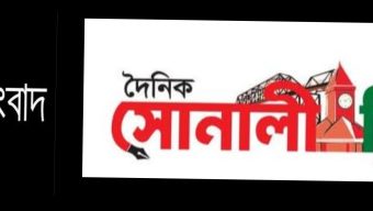 সিলেট পুলিশ সুপারের পিতার মৃত্যুতে সোনালী সিলেট পরিবারের গভীর শোক