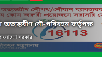 মামলার জেরে ছাতক নদীবন্দরের ঘাট ৩০ দিনের জন্য ইজারা