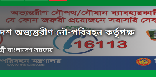 মামলার জেরে ছাতক নদীবন্দরের ঘাট ৩০ দিনের জন্য ইজারা