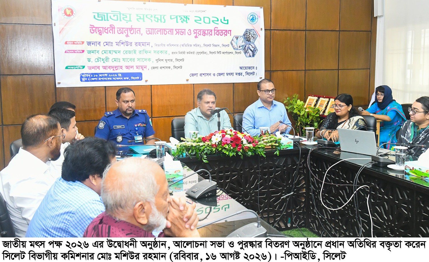 সিলেটে বর্ণাঢ্য আয়োজনে জাতীয় মৎস্য পক্ষের উদ্বোধন