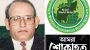 “মুক্তিযুদ্ধের অন্যতম সংগঠক আলাউর রহমান চৌধুরী আর নেই, মৌলভীবাজার ডিস্ট্রিক্ট ডেভেলপমেন্ট এন্ড ওয়েলফেয়ার ফাউন্ডেশন’র শোক প্রকাশ