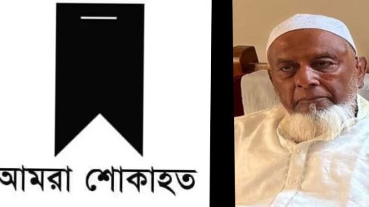 সিলেট পুলিশ সুপারের পিতার মৃত্যুতে সোনালী সিলেট পরিবারের গভীর শোক