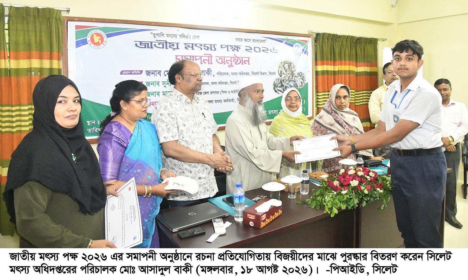 জাতীয় মৎস্য পক্ষ উপলক্ষ্যে সিলেটে মতবিনিময় সভা