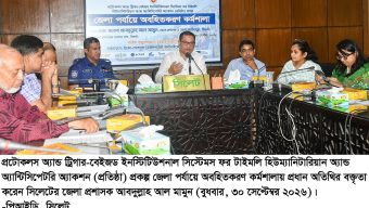 হবিগঞ্জের উন্নয়নে ৮১৫ কোটি টাকার প্রকল্প বাস্তবায়ন করা হবে: বাণিজ্যমন্ত্রী
