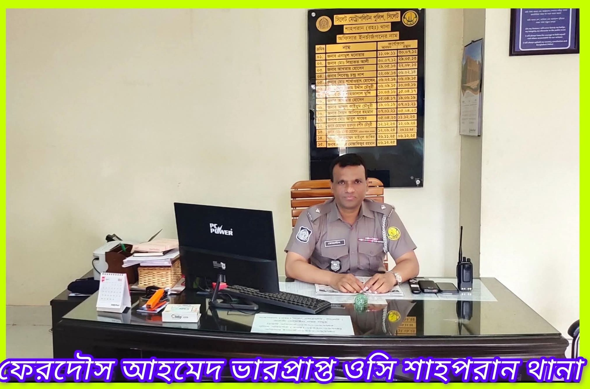 শাহপরাণ থানায় গৃহবধূকে শ্লীলতাহানির অভিযোগ মিথ্যা ও উদ্দেশ্যপ্রণোদিত দাবি পুলিশের