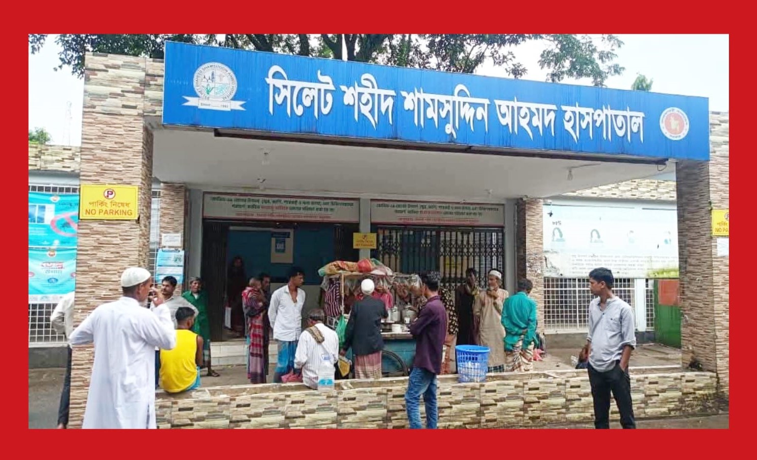 “হাম রোগীদের হাসপাতালের মূল ফটকেই চা-সিগারেটের দোকান!”