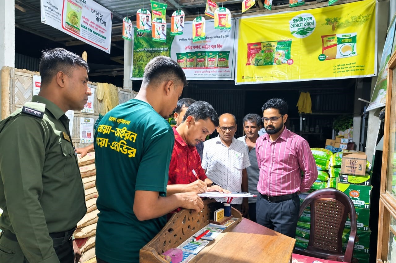 আজমিরীগঞ্জে সারের দোকানে ১০ হাজার টাকা জরিমানা