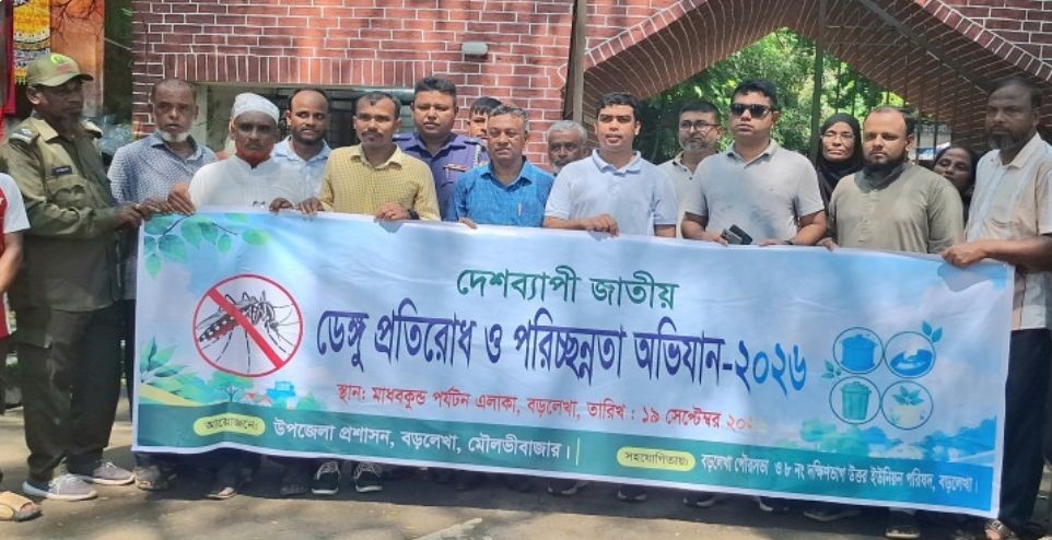 বড়লেখায় মাধবকুন্ড পর্যটন এলাকায় ডেঙ্গু প্রতিরোধে পরিচ্ছন্নতা অভিযান