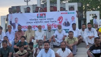 পরিকল্পিত সন্ত্রাসের প্রতিবাদে আজমিরীগঞ্জে বিএনপির বিক্ষোভ মিছিল