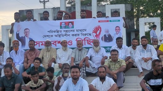 পরিকল্পিত সন্ত্রাসের প্রতিবাদে আজমিরীগঞ্জে বিএনপির বিক্ষোভ মিছিল