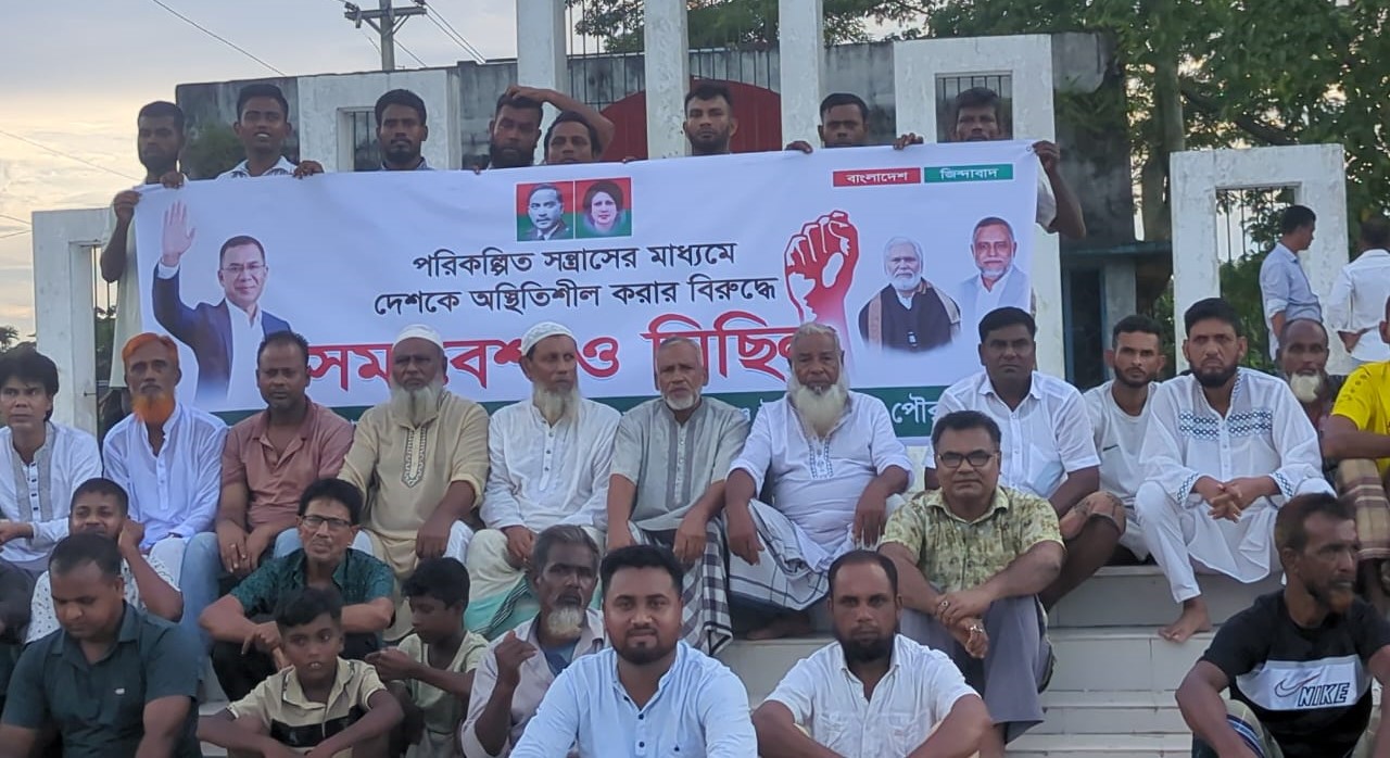 পরিকল্পিত সন্ত্রাসের প্রতিবাদে আজমিরীগঞ্জে বিএনপির বিক্ষোভ মিছিল