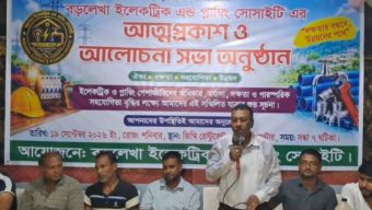 বড়লেখায় ইলেকট্রিক অ্যান্ড প্লাম্বিং সোসাইটির আত্মপ্রকাশ ও আলোচনা সভা
