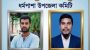 ধর্মপাশায় নাগরিক তথ্য অধিকার ফোরামের সভাপতি নুরুল, সম্পাদক ইমাম হোসেন