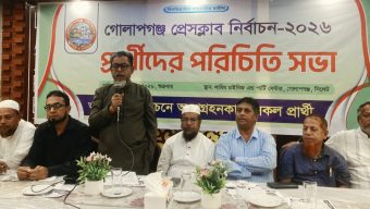 গোলাপগঞ্জ প্রেসক্লাব নির্বাচন ঘিরে প্রার্থী-ভোটারদের জমজমাট পরিচিতি সভা