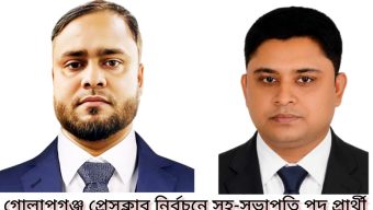 গোলাপগঞ্জ প্রেসক্লাব নির্বাচনে সহ-সভাপতি পদে মুখোমুখি দুই সাংবাদিক